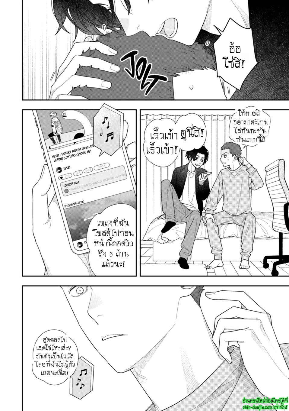 Slow Morning EP 6
